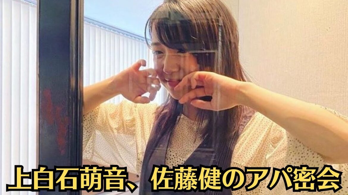 上白石萌音“ズドンと破局”5秒前！上白石ファンからの攻撃で佐藤健を「ポイ捨て」か！上白石萌音、佐藤健のアパ密会