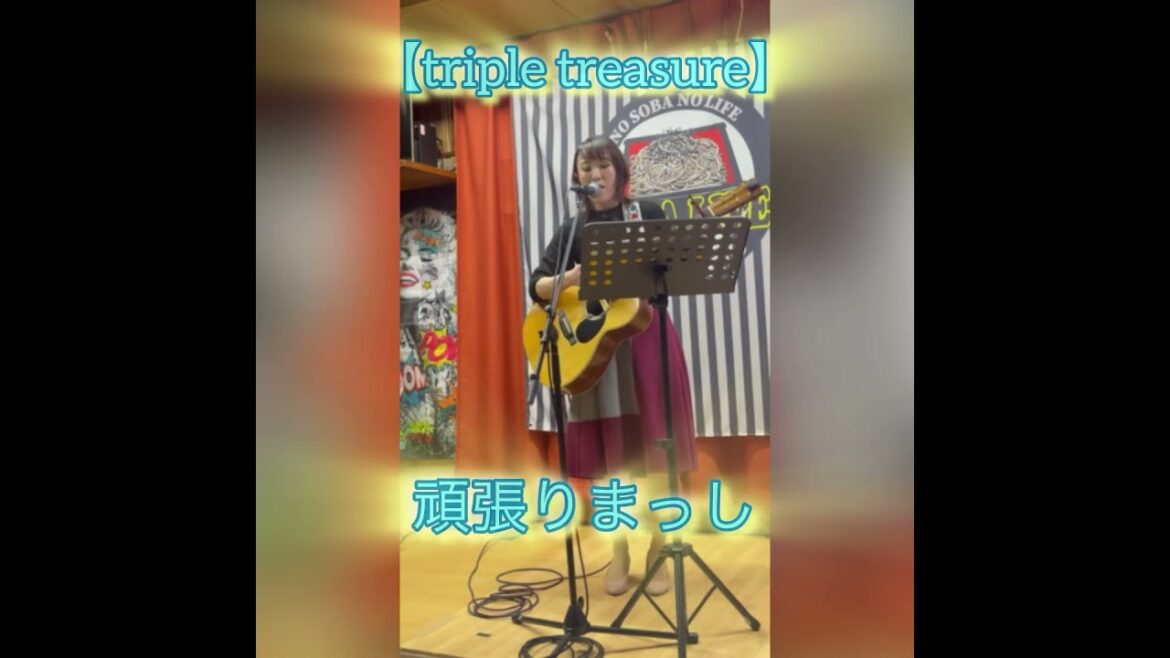 【能登半島地震応援歌】triple treasure #共作オリジナル曲