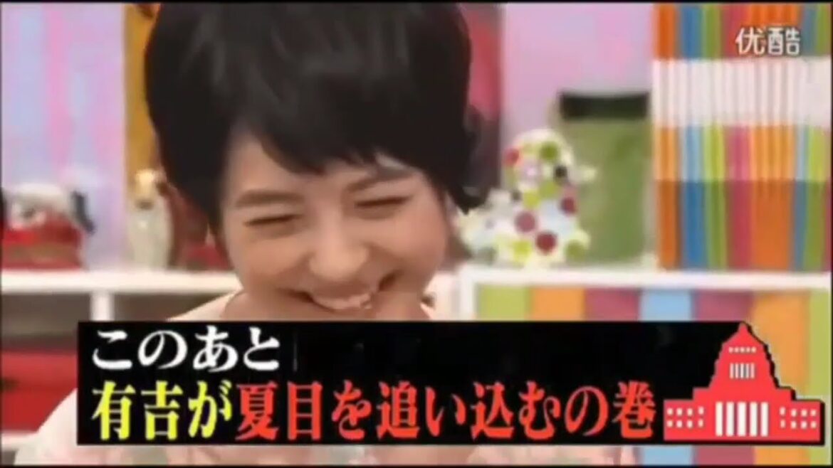 有吉弘行 名場面集 「有吉弘行 × 夏目三久 2024」 #816「有吉弘行 × 夏目三久 2024」結婚の話をしていた回