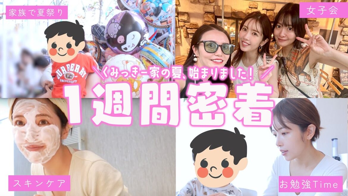 【初公開】家族時間から仕事から育児の裏側まで…リアルすぎる1週間を撮影してみたら、なかなかカオスでした。笑
