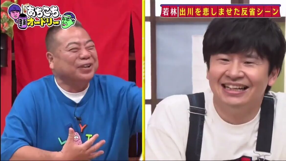 【あちこちオードリー】【広告無し】 今回は出川＆田村淳の未公開トーク&反省ノート後半戦！田村淳テレビが大好きだからこそ考えていることとは？出川が悲しそうな顔をした若林の発言？向井反省芸人へ助言