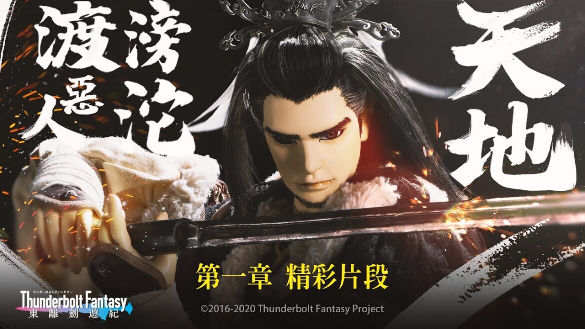 精彩片段#1：天地滂沱渡惡人，八方氣至破殘凶，吾乃殤不患 !｜《Thunderbolt Fantasy 東離劍遊紀》第一季【一傘之恩】- Episode.1
