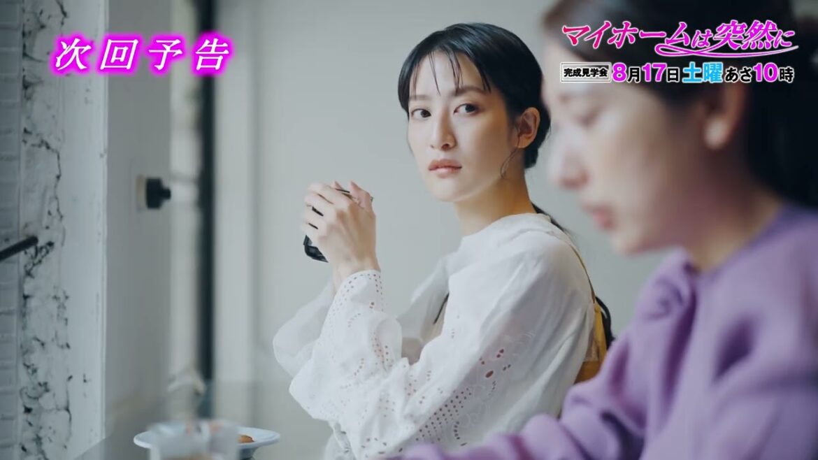 Web Movie～マイホームは突然に～ 第9話