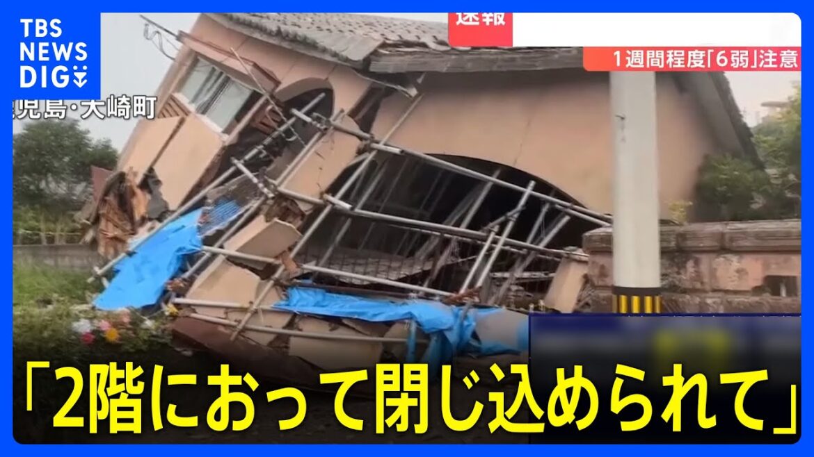 【鹿児島・大分の被害まとめ】宮崎県・日南市で最大震度6弱を観測|TBS NEWS DIG 【鹿児島・大分の被害まとめ】宮崎県・日南市で最大震度6弱を観測|TBS NEWS DIG