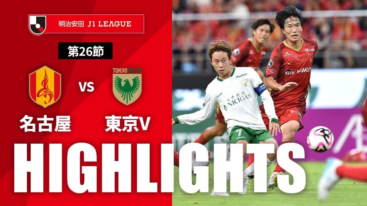 【公式】ハイライト：名古屋グランパスvs東京ヴェルディ 明治安田Ｊ１リーグ 第26節 2024/8/11