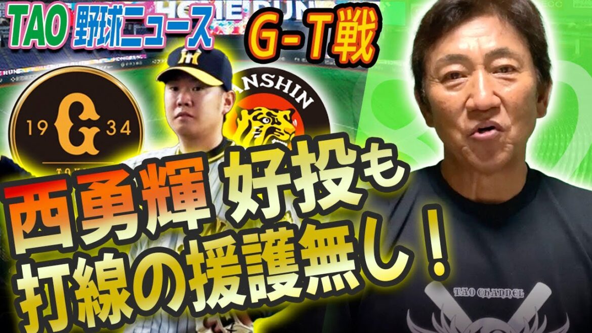 初回、佐藤輝明のエラーで与えた1点が決勝点に！