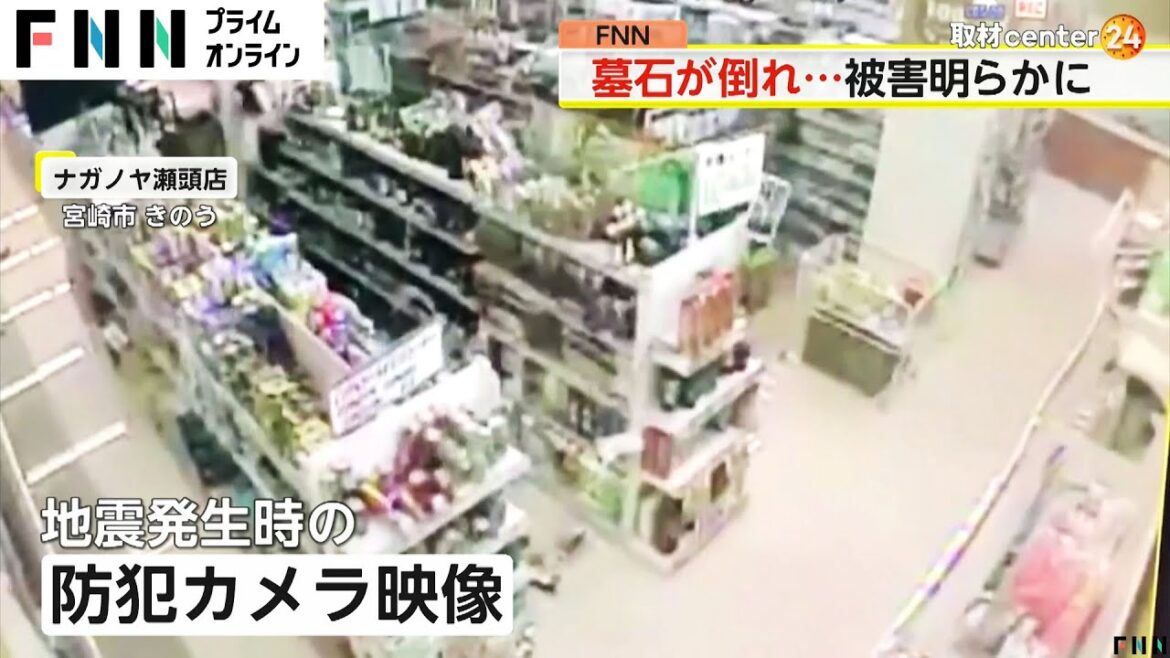 「上の方にまだひびが…」鹿児島・志布志市で土砂崩れ発生　津波も各地で観測　南海トラフ地震で約32万人の死者が想定