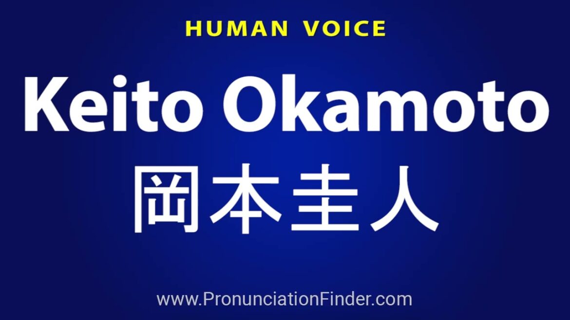How To Pronounce Keito Okamoto 岡本圭人
