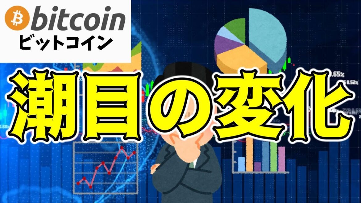 【仮想通貨 ビットコイン】㊗$60K回帰🎉力強い上昇で潮目の変化に期待したい！（朝活配信1567日目 毎日相場をチェックするだけで勝率アップ）【暗号資産 Crypto】