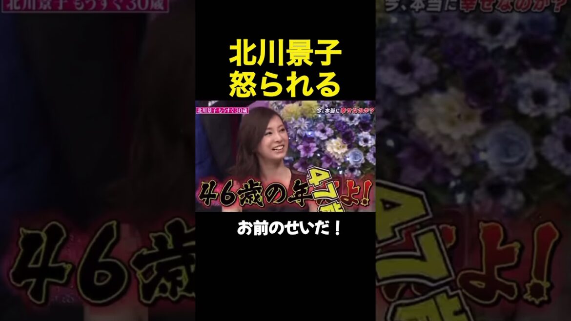 北川景子怒られる#shorts