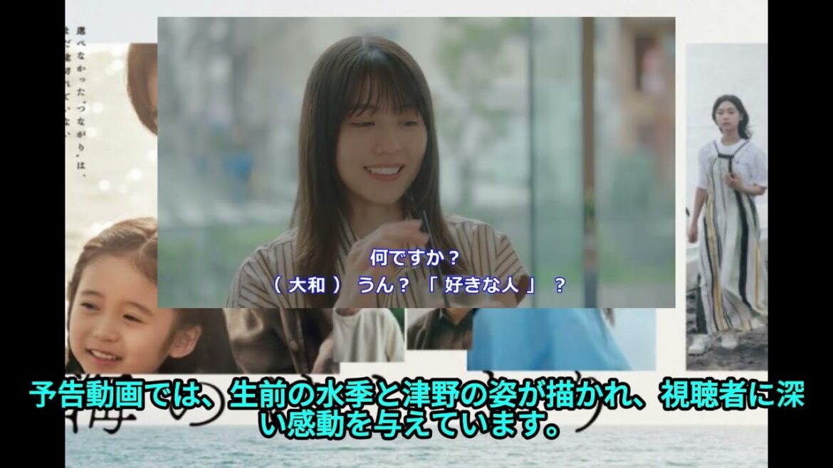 「海のはじまり」第7話の全貌：泉谷星奈と池松壮亮の複雑な感情、古川琴音の残した影響、有村架純の心の葛藤がついに明かされる！