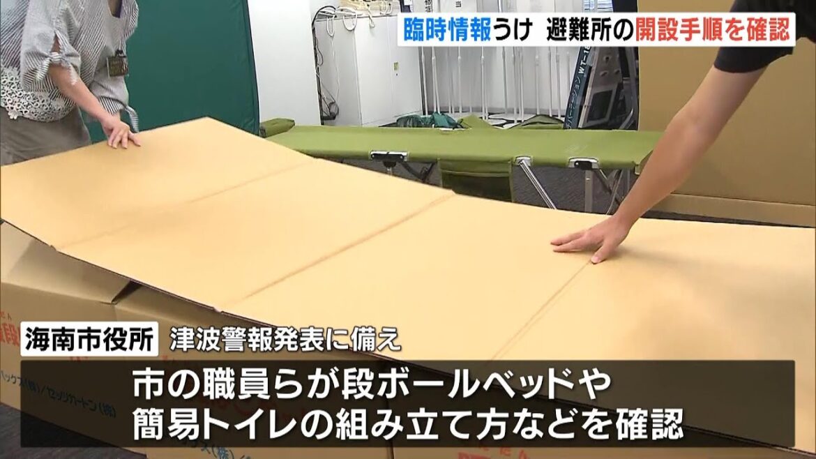 『津波警報』発表時に備え…市職員らが避難所開設の手順を確認「万全を期してのぞんでいきたい」　和歌山・海南市（2024年8月14日）