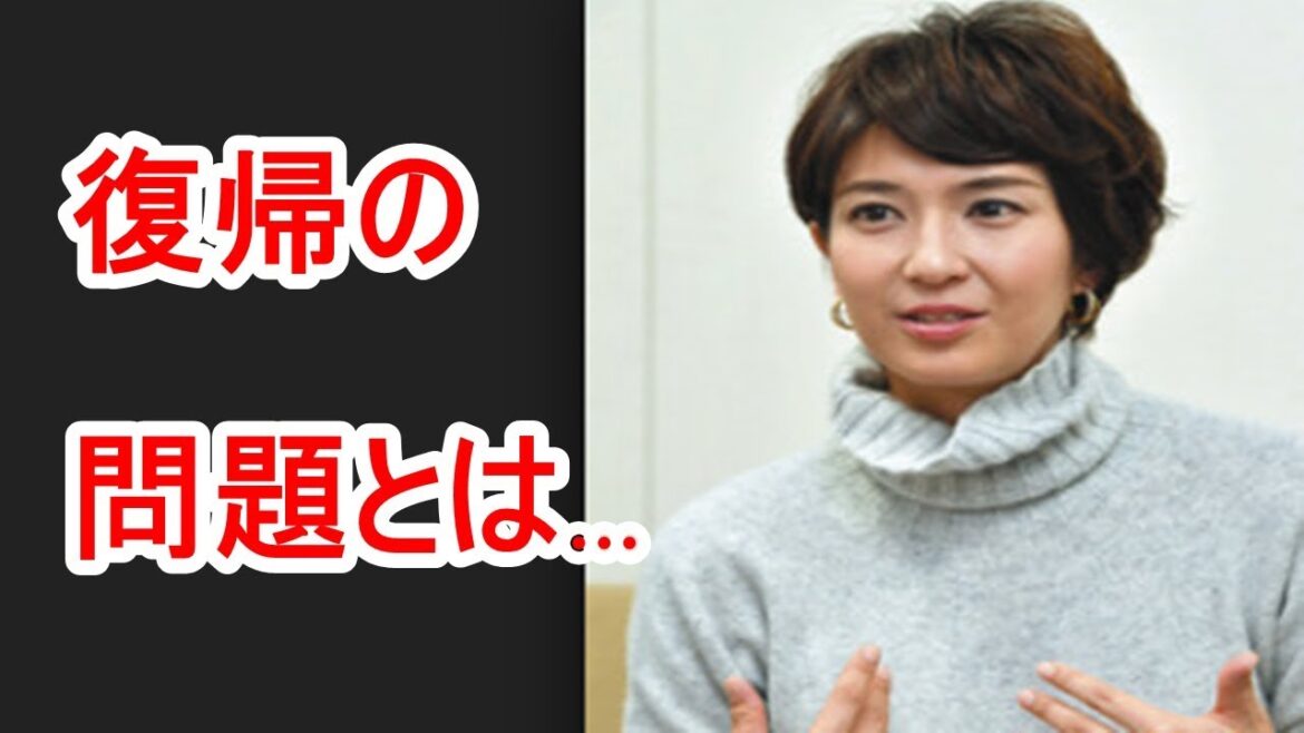 【黒歴史】徳永有美「報ステ」に復帰の問題とは…