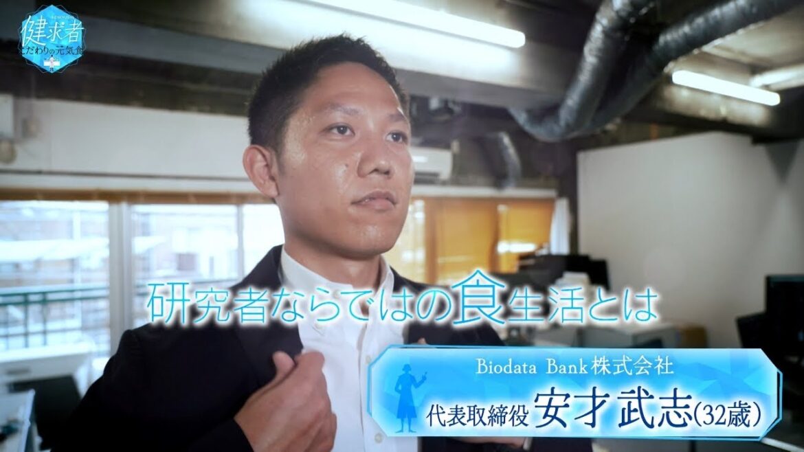 【健求者　～こだわりの元気食～】2024年8月14日（水）放送