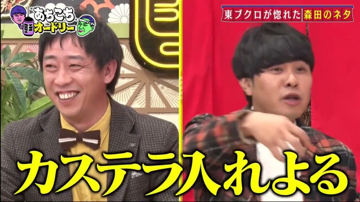 【あちこちオードリー】【広告無し】 今回はさらば青春の光とラブレターズが来店！絶好調さらばの浮き沈み人生！結成に至るきっかけは東ブクロの異常な森田愛!ラブレターズのシークレットシューズ問題も！