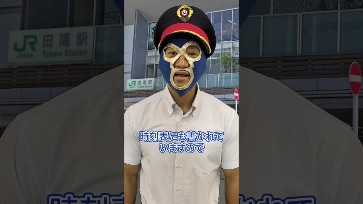特定区間の運賃計算何じゃそりゃ？ #jr東日本 #あるある#鉄道 #shorts