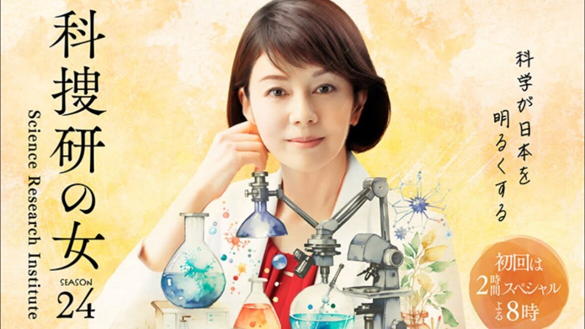 沢口靖子　科捜研の女season24(2024)