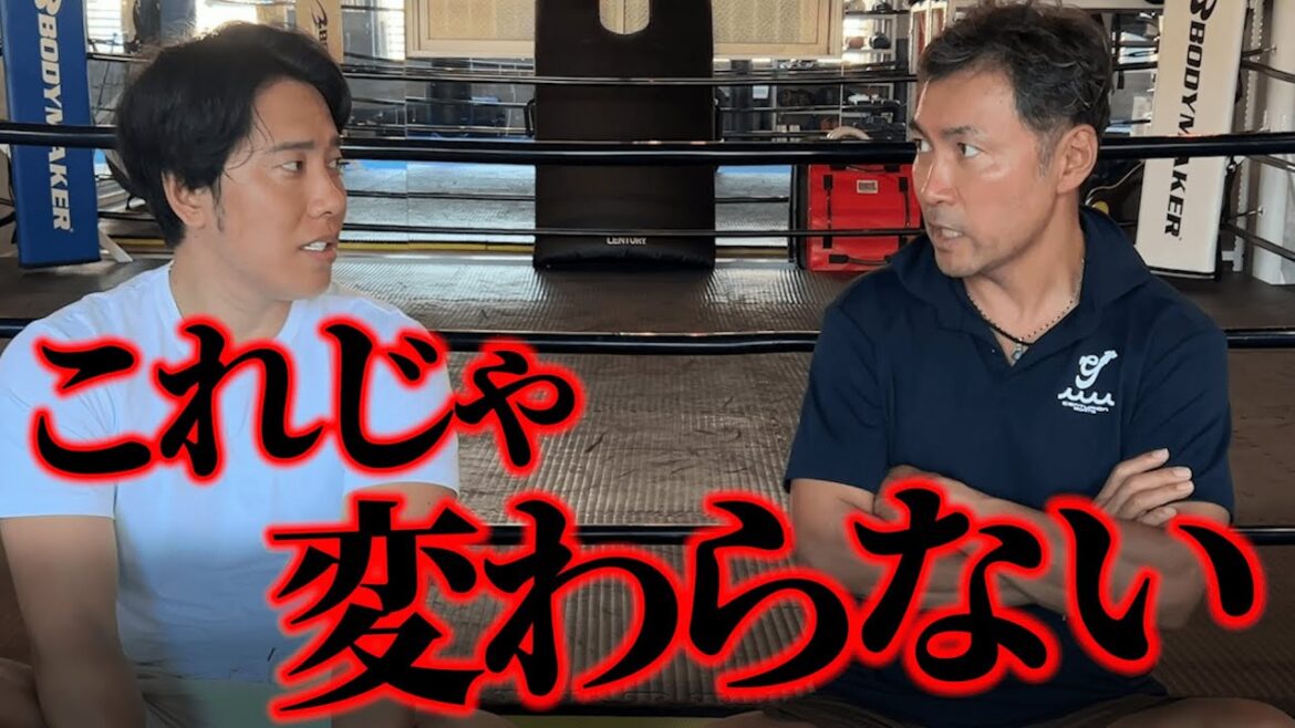 年商25億社長と語るビジネスをする上で1番危ない人とは？