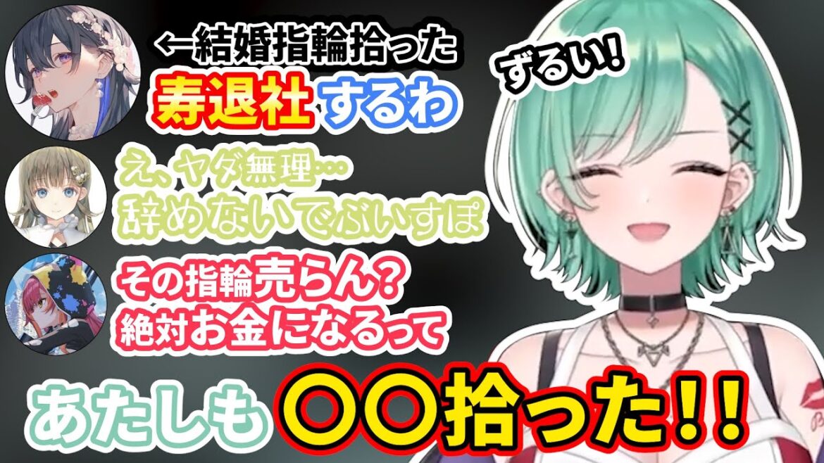 八雲べに,リーサルカンパニー｜一ノ瀬うるはが結婚宣言！？【英リサ 猫汰つな】
