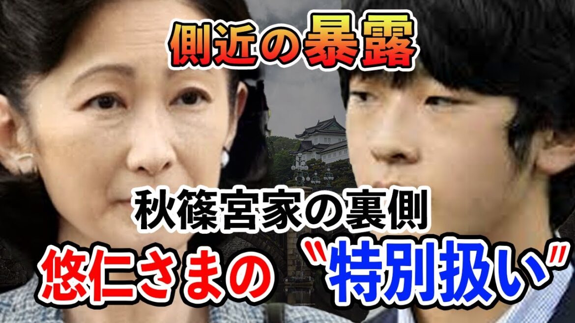 紀子さまの葛藤   "悠仁さまの特別扱い"に言葉を失う   秋篠宮家・長男の進路と現在