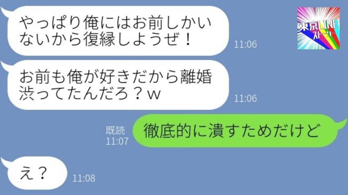 【LINE】浮気常習犯の夫から13回目の離婚宣言「今度こそ本気だ！」→1ヶ月も経たず復縁要請してきた勘違い男に〇〇を伝えた結果…ｗ