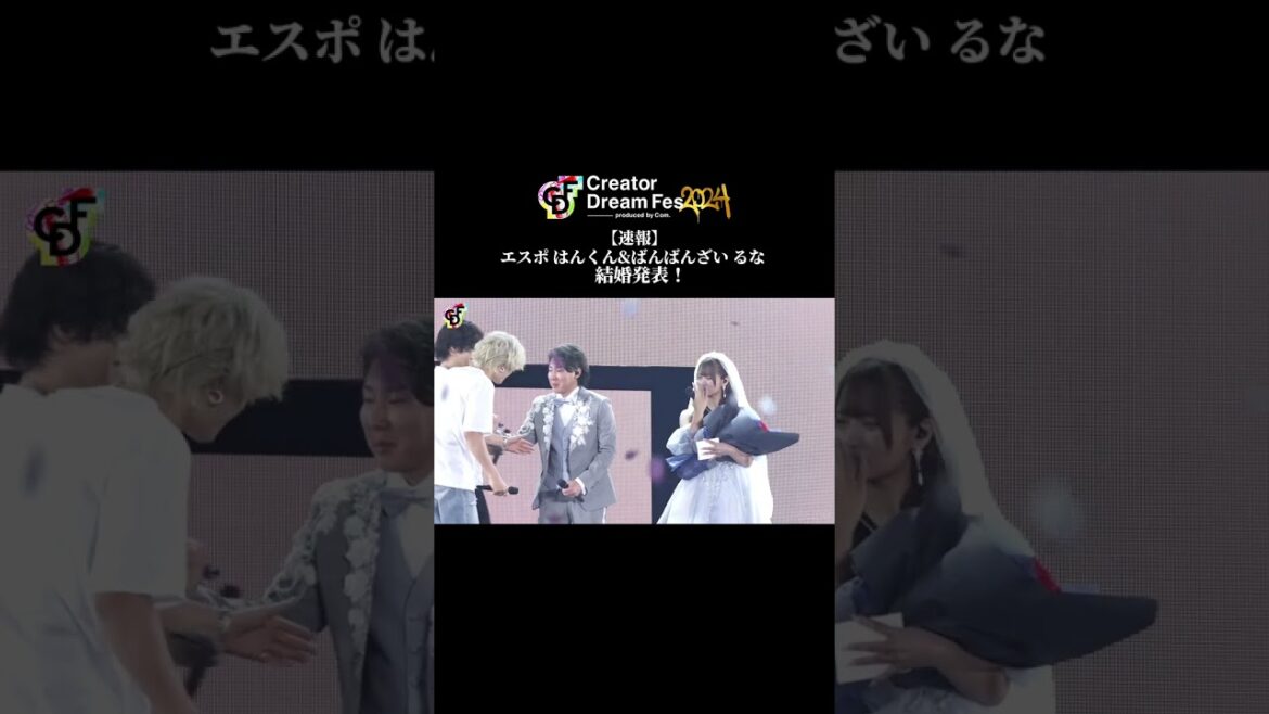 【🔴速報】#ばんばんざい るな と #ESPOIRTRIBE はんくん が結婚発表！
