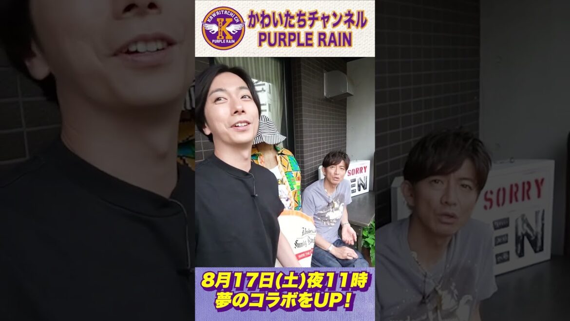 【河合郁人】憧れの木村拓哉さんが僕のYouTubeに出演してくれました！夢が叶いました！　#河合郁人  #かわいたち #木村さーーん #木村拓哉