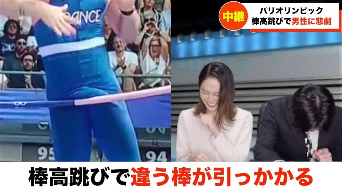【放送事故】棒高跳びで違う棒が引っかかりツボるアナウンサー