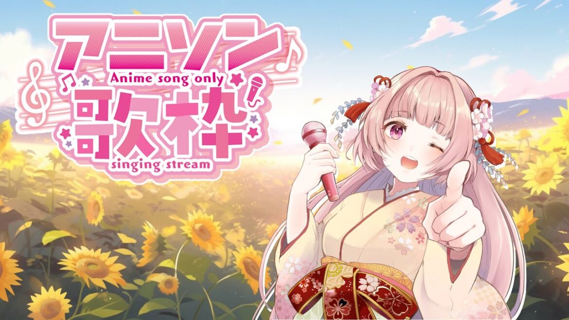 🌸歌枠 singing ❀ 初見様歓迎✨アップテンポ系アニソン多め🎶【女性VTuber／綾瀬桜】 #karaoke #singing