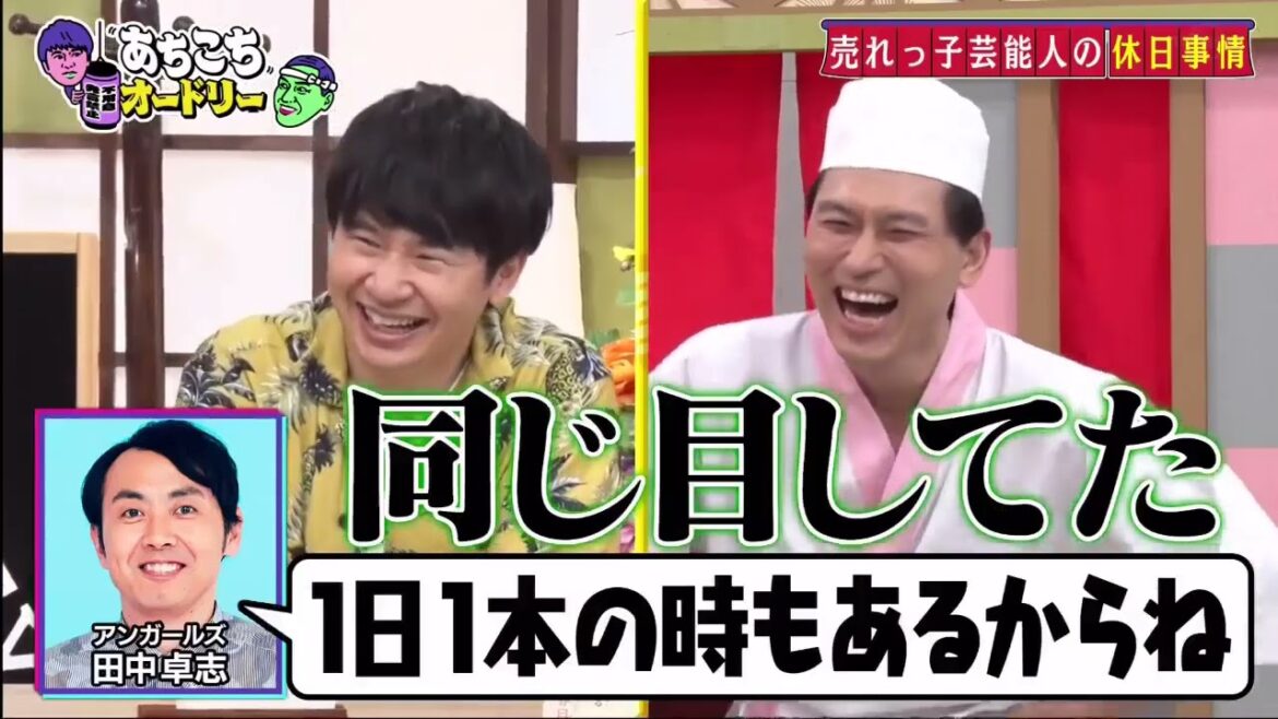 【あちこちオードリー】【広告無し】 ニューヨーク＆小島瑠璃子！芸能界の理想とリアルな現実を語る。大ブレイク中のニューヨークの不満爆発？こじるりが初めてぶち当たった壁を激白！さらに番組最後に重大発表