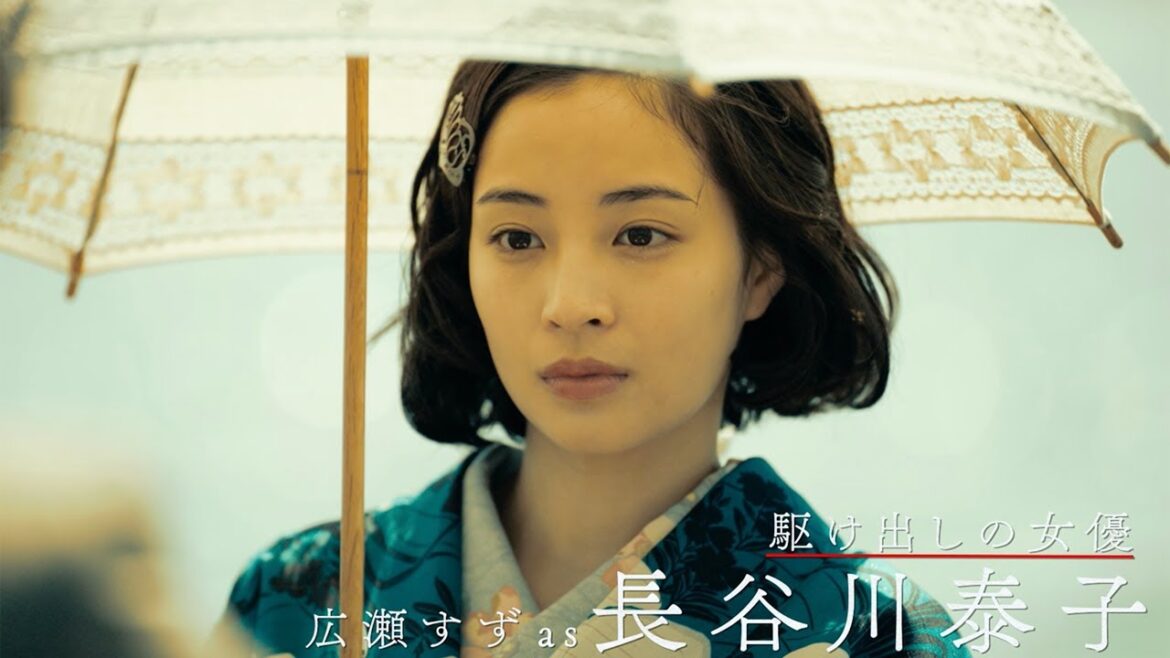 広瀬すず×木戸大聖×岡田将生、実在した男女3人の壮絶な愛と青春を描く　映画「ゆきてかへらぬ」特報