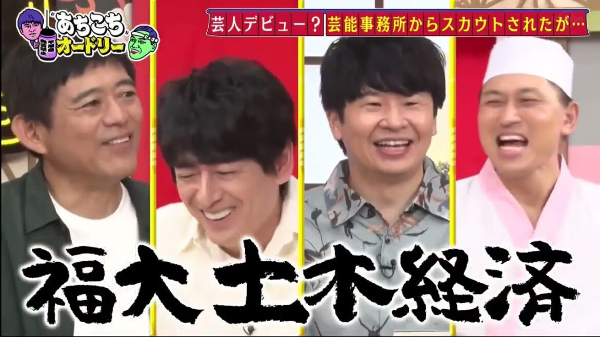 【あちこちオードリー】【広告無し】 福岡のレジェンド芸人…博多華丸・大吉が初来店！コンビ結成秘話や知られざる若手時代の上京に至る経緯など…芸歴33年激動の歴史を振り返る！