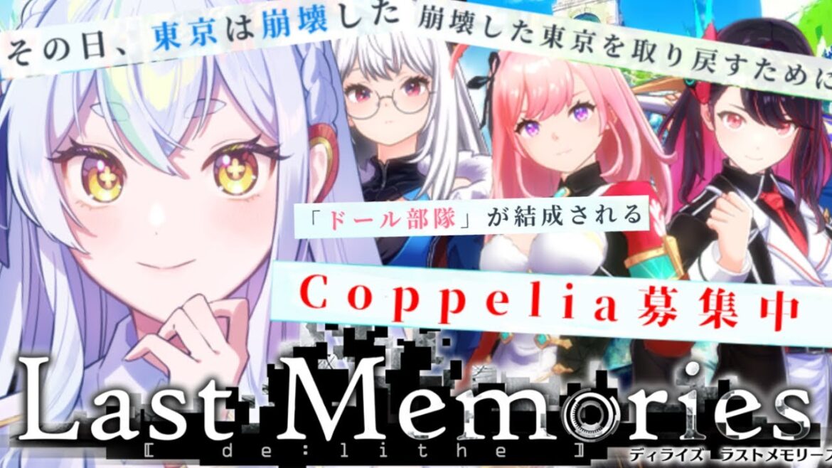 【 #ラスメモ】 ユニオン：Coppelia募集中！　#ディライズラストメモリーズ  #lastmemories #初見さん大歓迎