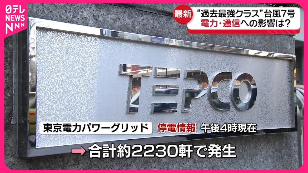 【停電】埼玉で約740軒、千葉で約500軒、神奈川で約650軒、群馬で約350軒  東京電力パワーグリッド 【停電】埼玉で約740軒、千葉で約500軒、神奈川で約650軒、群馬で約350軒  東京電力パワーグリッド