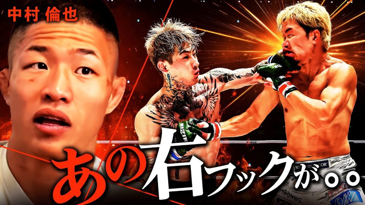 中村倫也と超RIZIN.3を振り返ってみた。 朝倉未来の敗因、所英男の感動劇、安保璢輝也のMMAのポテンシャルについて
