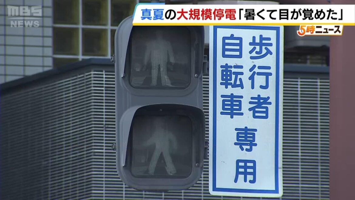 「暑いなと思って目が覚めた」真夏の大阪で停電　原因は『地中にある送電線に異常が発生し送電が遮断』　（2024年8月15日）
