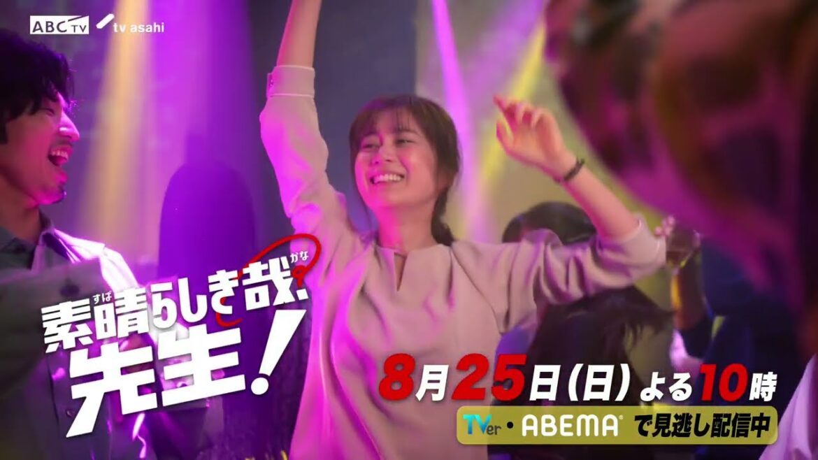 ドラマ【素晴らしき哉、先生！】2話PR「先生も、失恋します。」