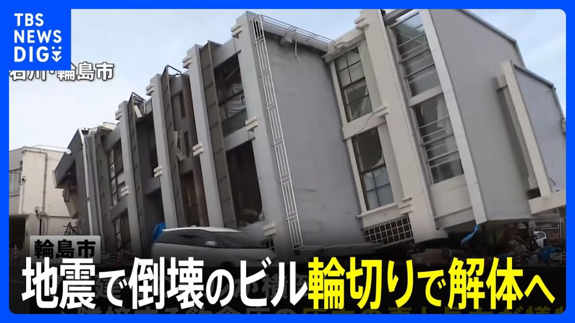 能登半島地震　横倒しになった7階建てビル　“輪切り”で解体へ　石川・輪島市｜TBS NEWS DIG