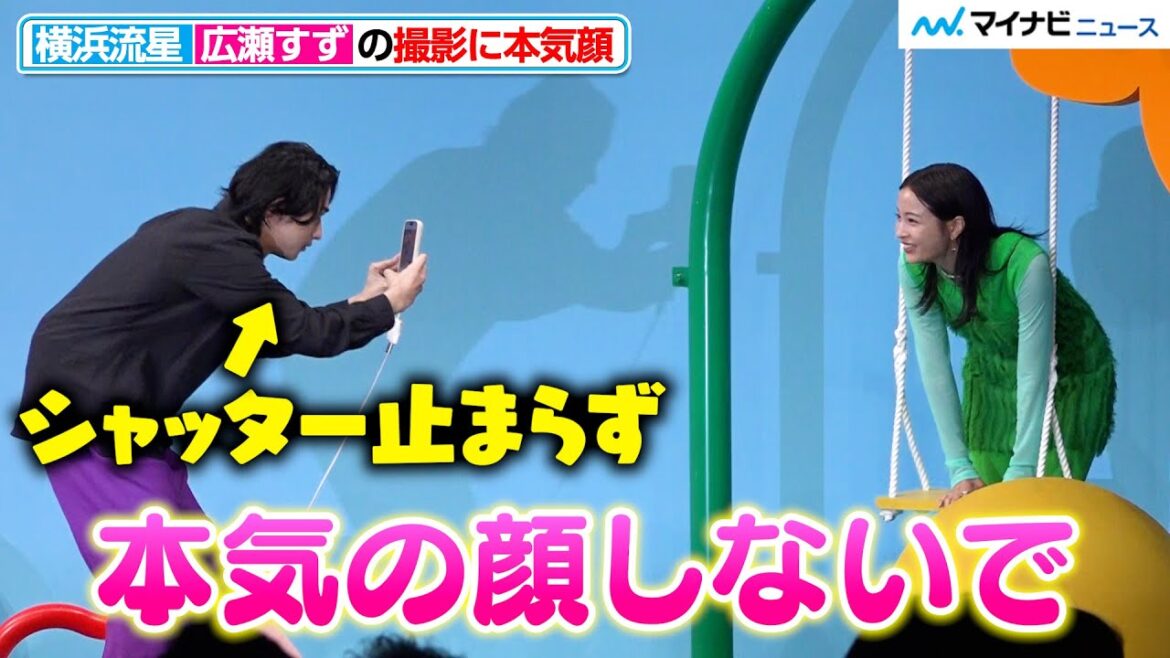 横浜流星、広瀬すずの撮影に本気顔 シャッター止まらずツッコまれる 『富士フイルム instax“チェキ”新製品発表会 』
