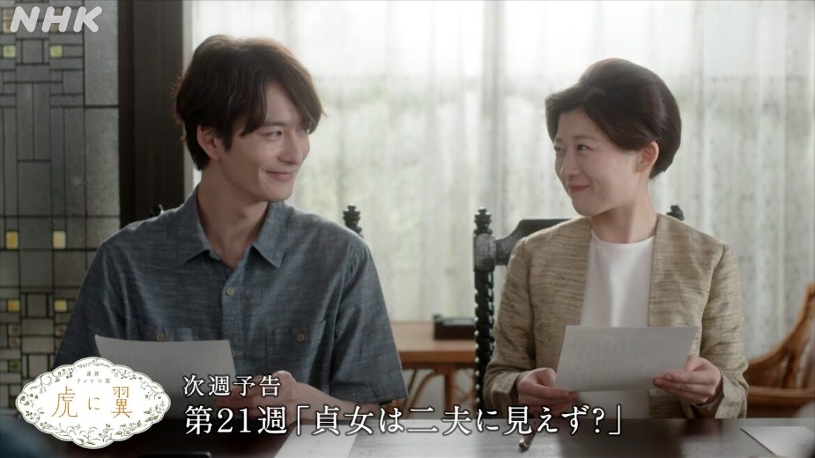 [虎に翼] 次週予告 第21週「貞女は二夫に見えず？」8/19(月)～放送予定 | 朝ドラ | 連続テレビ小説 | NHK