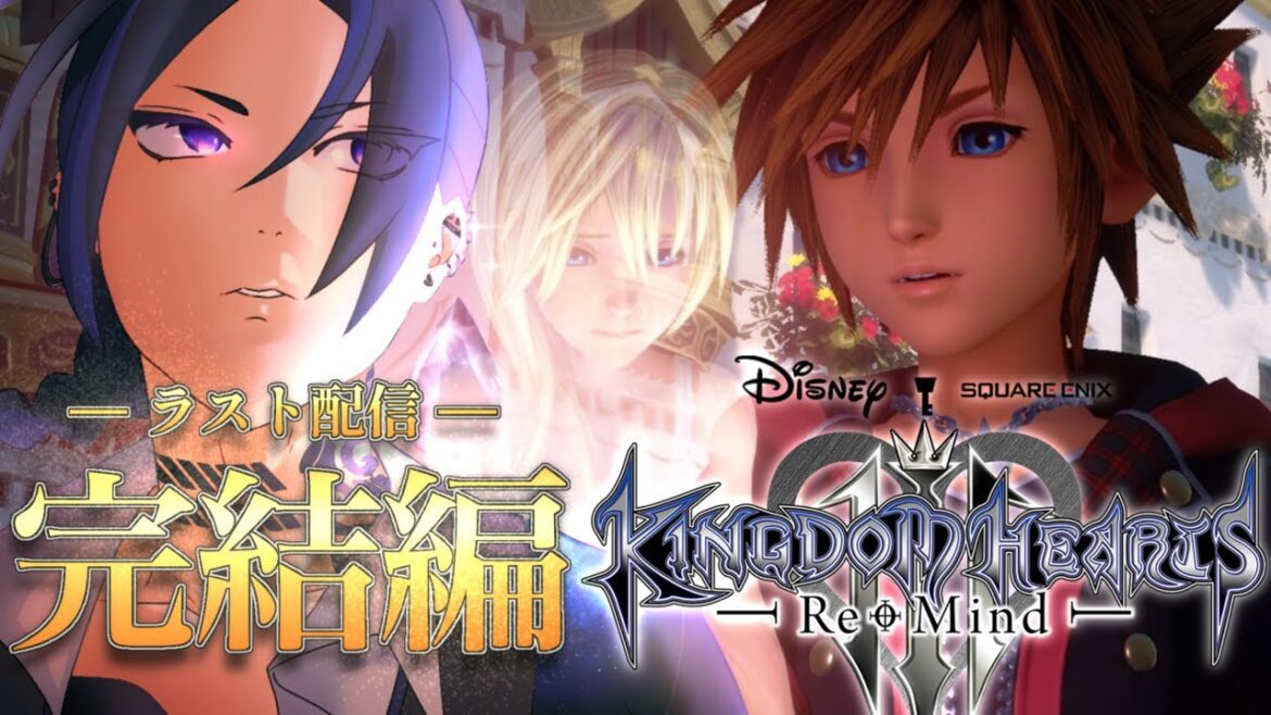 【クリアするまで寝れません】キングダムハーツ3 Remind 終わったら配信ほぼ引退！？＃新人Vtuber ってマジかこいつ！！  【門神ベガ】【耐久配信】