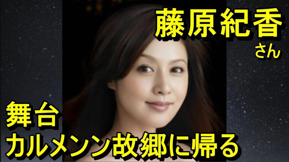 舞台「カルメン故郷に帰る」藤原紀香さん、横山由依さん、錦織一清さん 舞台「カルメン故郷に帰る」藤原紀香さん、横山由依さん、錦織一清さん