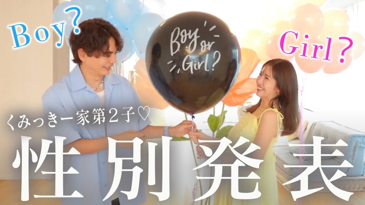 【性別発表】第二子の性別は！？旦那さんにサプライズ報告♡