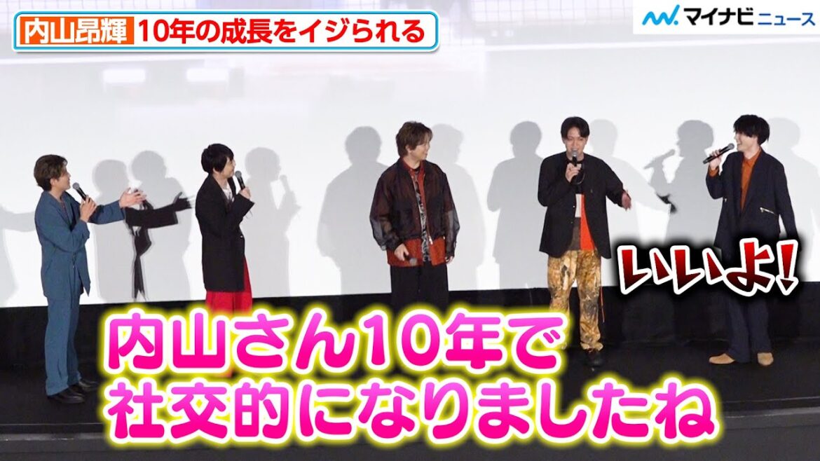 【ハイキュー!!】内山昂輝、入野自由&梶裕貴に10年の成長イジられる 止まらないトークにツッコミ炸裂 『劇場版ハイキュー!! ゴミ捨て場の決戦』 ラストマッチイベント 【ハイキュー!!】内山昂輝、入野自由&梶裕貴に10年の成長イジられる 止まらないトークにツッコミ炸裂 『劇場版ハイキュー!! ゴミ捨て場の決戦』 ラストマッチイベント