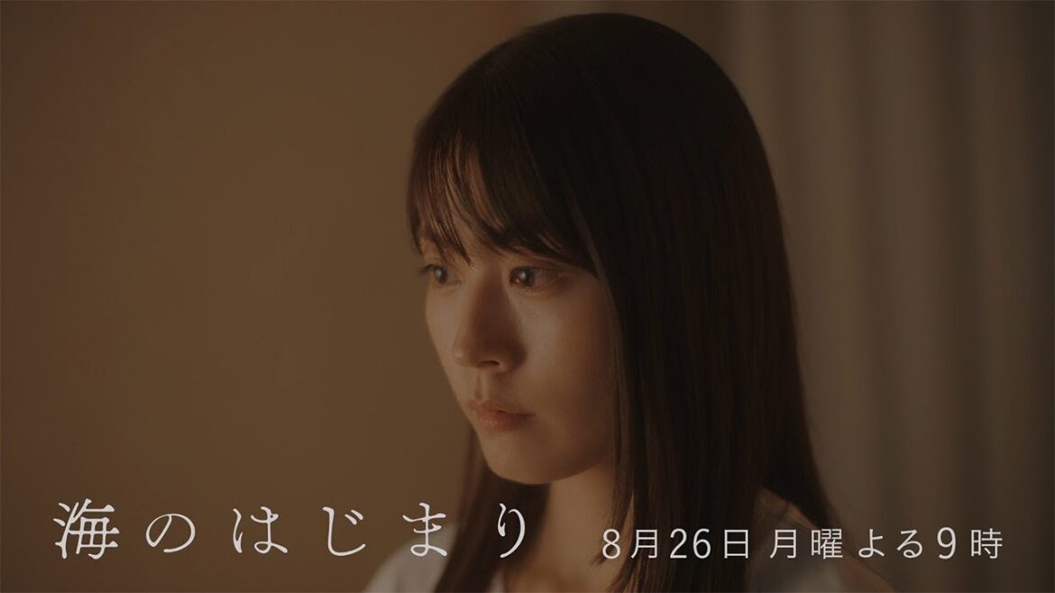 7月期月9ドラマ『海のはじまり』　第9話・予告　8/26（月）よる9時放送