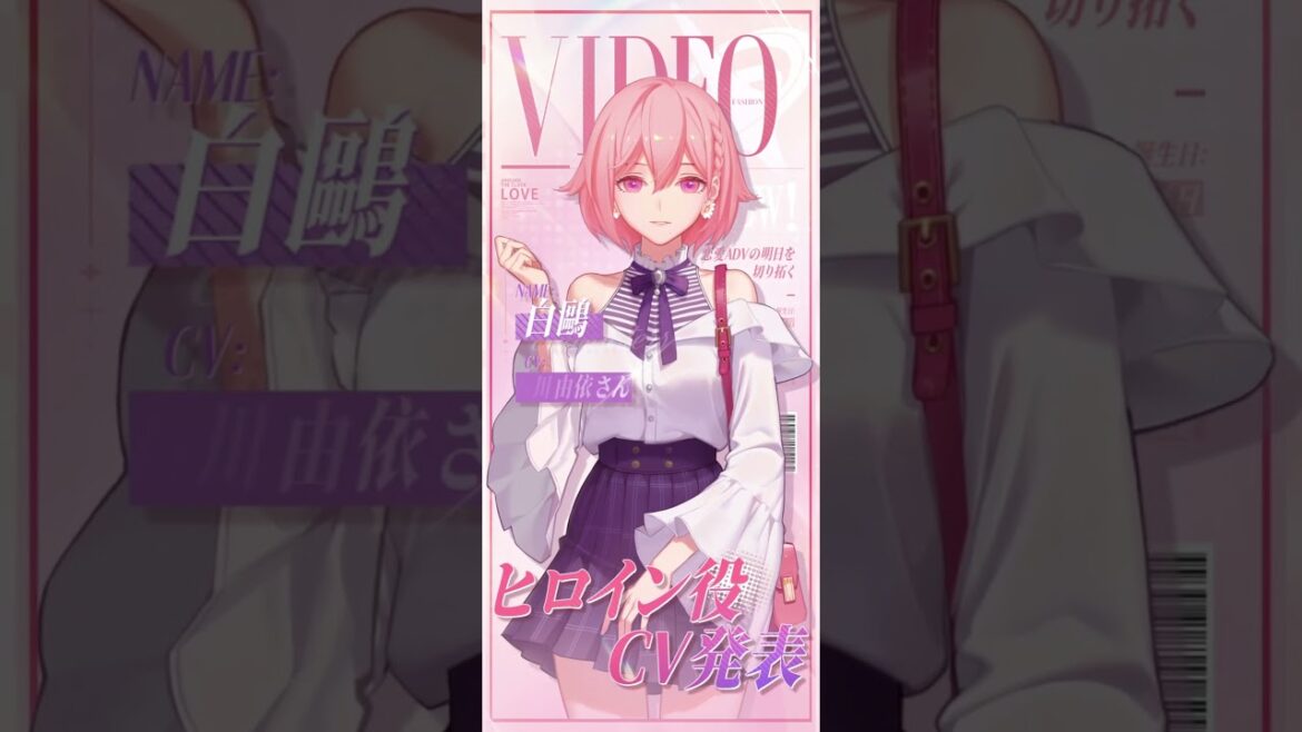 『シンギュラリティ×ラブストーリー』声優公開 白鷗 役 #石川由依 #シンラブ　#アニメ