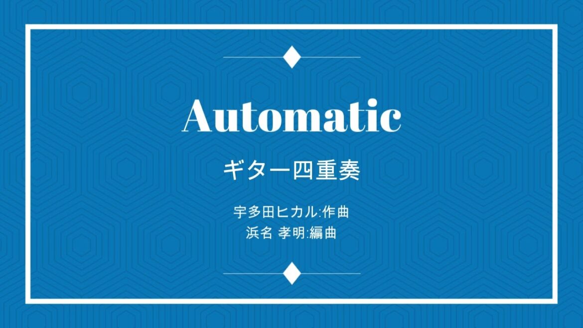 Automatic : 宇多田ヒカル 4Guitar