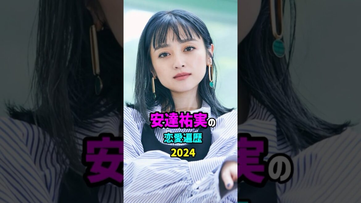 【芸能人の秘密の恋愛事情】安達祐実の恋愛遍歴　#shorts #結婚 #離婚