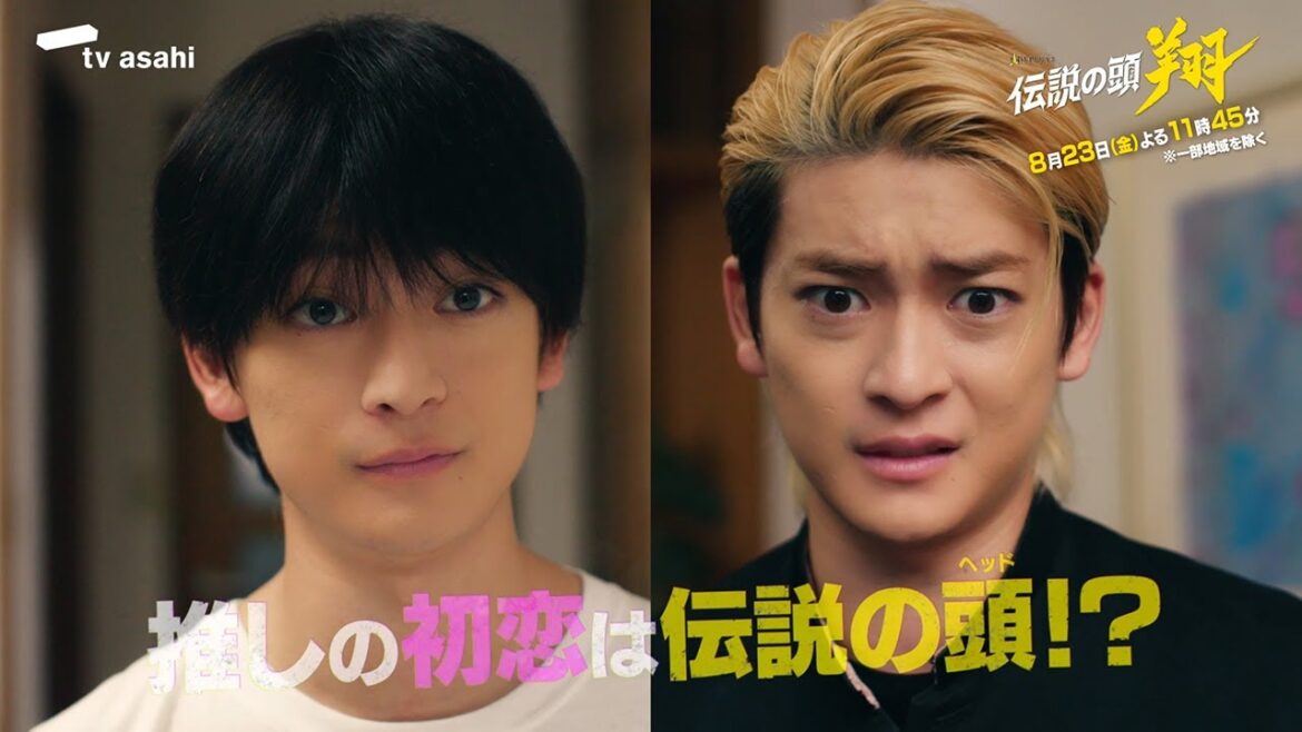 金曜ナイトドラマ『伝説の頭 翔』2024年8月23日（金）よる11：45～／第6話 予告動画