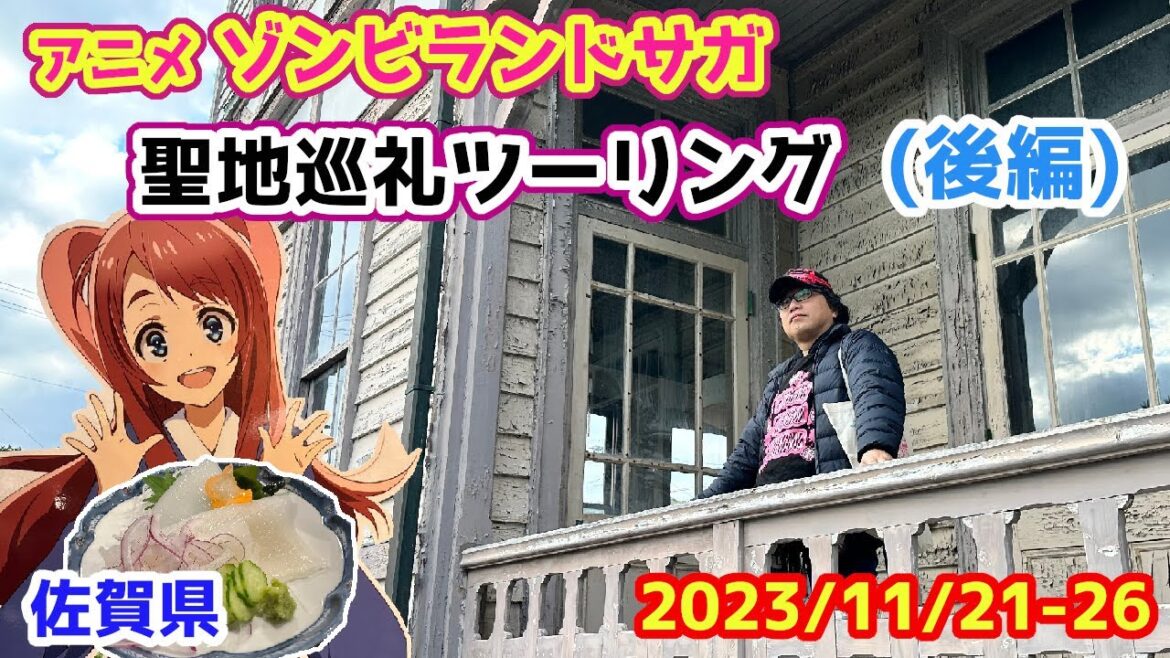 【トリシティ155】ゾンビランドサガ聖地巡礼ツーリング（後編）【佐賀県】